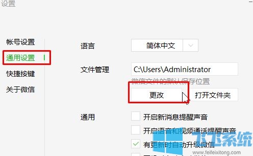 微信下载的文件在哪个文件夹？win10系统微信下载文件文件夹路径（详细）