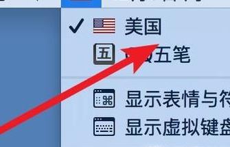 mac输入法快捷键怎么切换?教你MAC切换输入法的操作方法