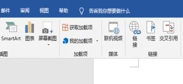 word组织结构图怎么做?教你word文档制作结构图的操作方法
