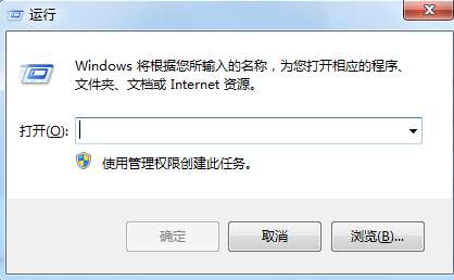 win7运行在哪？win7系统打开运行窗口的方法