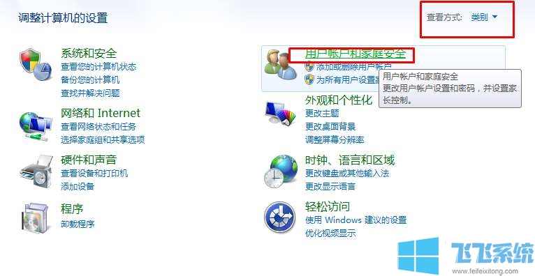 win7设置开机密码要怎么弄？win7系统开机密码设置教程
