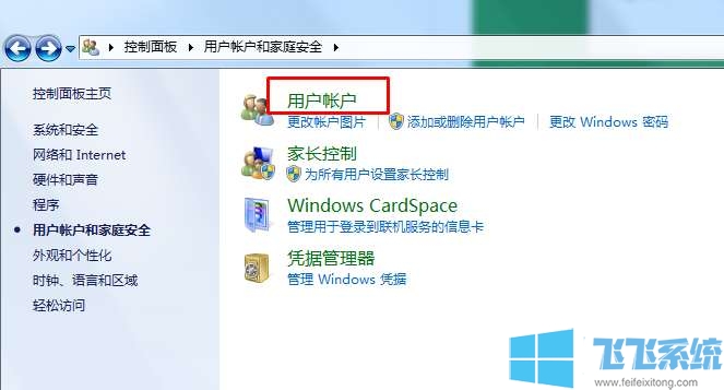win7设置开机密码要怎么弄？win7系统开机密码设置教程