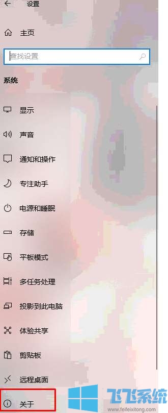 怎么查看win10版本？win10系统确定是否是专业版的方法
