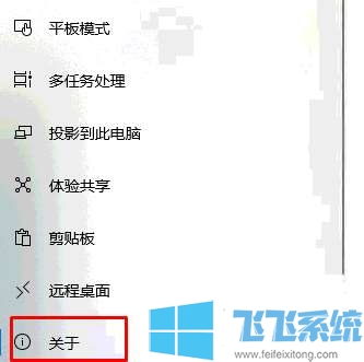 如何查看win10版本号？最新最全的win10系统版本号查看教程