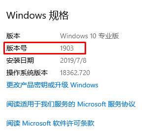 如何查看win10版本号？最新最全的win10系统版本号查看教程