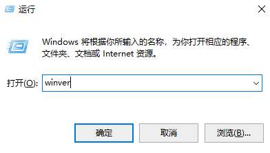 如何查看win10版本号？最新最全的win10系统版本号查看教程