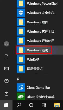 win10控制面板在哪？win10系统打开控制面板的几个方法
