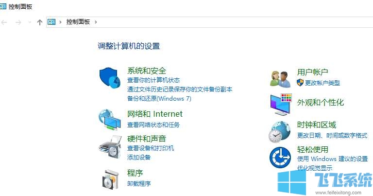 win10控制面板在哪？win10系统打开控制面板的几个方法