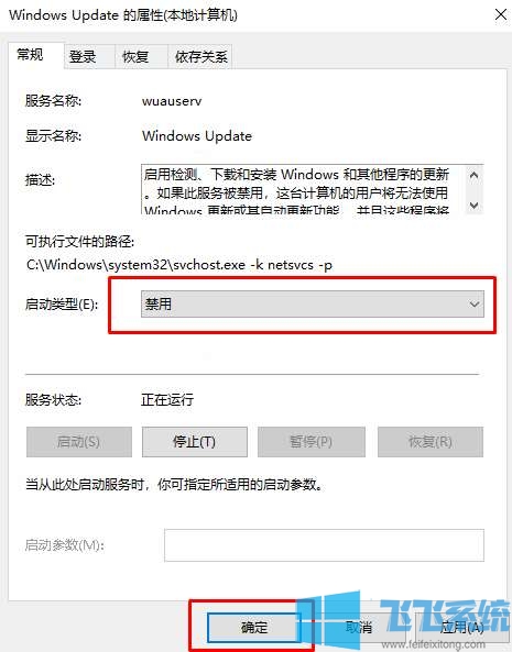 win10更新不动怎么处理?win10系统无法更新的解决方法