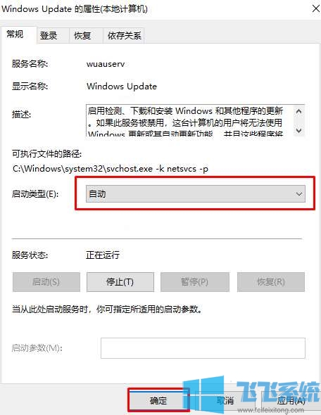 win10更新不动怎么处理?win10系统无法更新的解决方法