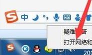 ip地址与网络上的其他系统有冲突怎么办？win7系统ip地址冲突的解决方法