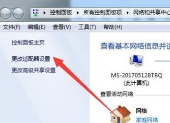 ip地址与网络上的其他系统有冲突怎么办？win7系统ip地址冲突的解决方法