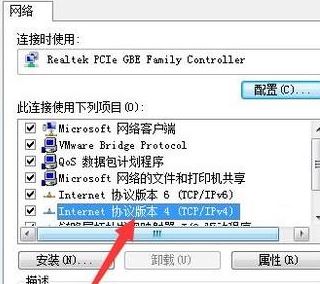 ip地址与网络上的其他系统有冲突怎么办？win7系统ip地址冲突的解决方法