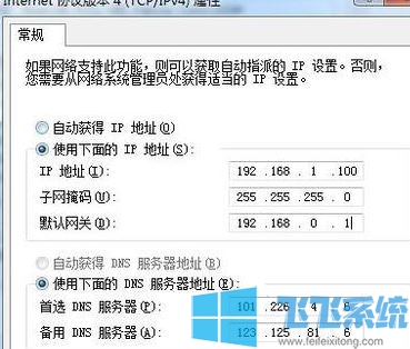 ip地址与网络上的其他系统有冲突怎么办？win7系统ip地址冲突的解决方法