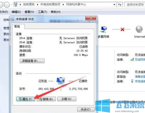 ip地址与网络上的其他系统有冲突怎么办？win7系统ip地址冲突的解决方法