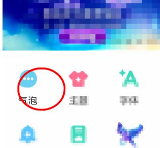 QQ对话框怎么设置？教你设置个性QQ对话框的操作方法