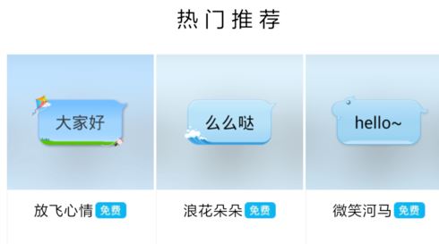 QQ对话框怎么设置？教你设置个性QQ对话框的操作方法