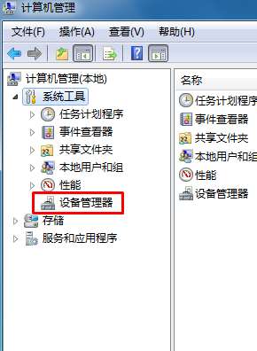 win7旗舰版系统确认电脑配置信息的详细操作方法(图文)