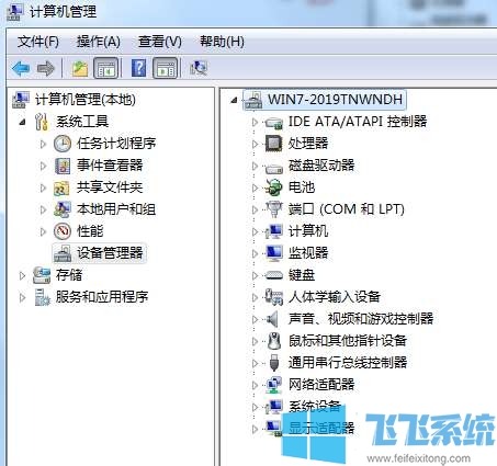 win7旗舰版系统确认电脑配置信息的详细操作方法(图文)