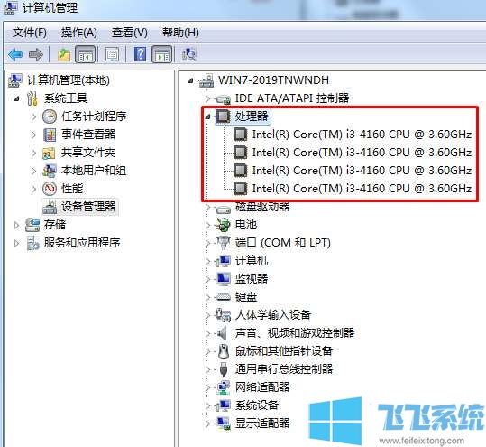 win7旗舰版系统确认电脑配置信息的详细操作方法(图文)
