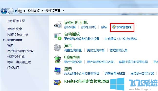 win7本地连接不见了是什么问题？win7系统修复网卡驱动的方法