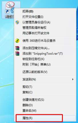 win7截图快捷键如何设置？win7系统给自带的截图工具设置快捷键的方法