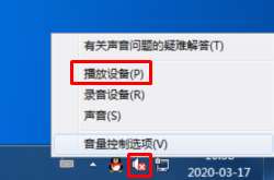 win7没有声音是什么原因？win7系统声音问题的排查和解决方法