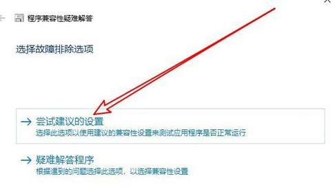 win10兼容性在哪里设置?解决软件在win10系统不兼容问题的办法