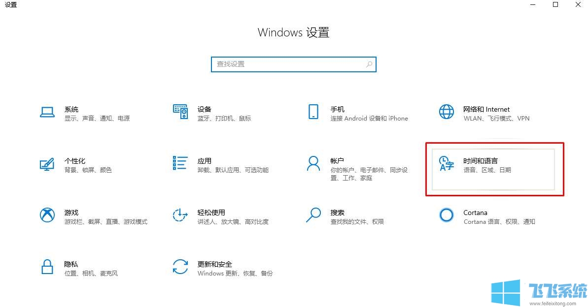 win10系统中的时间总是变慢不准确的解决方法(图文)