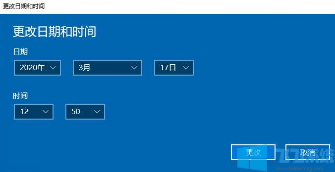 win10时间不准如何矫准？win10系统修改时间日期的图文教程