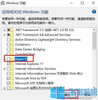 win10怎么安装虚拟机？win10系统自带虚拟机的使用教程