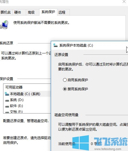 win10系统系统还原点文件在哪?如何删除还原点文件?