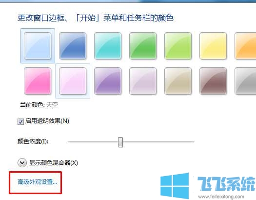 win7字体在哪里设置?win7系统修改字体样式的方法
