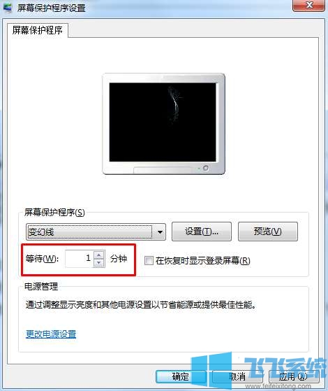 win7屏保怎么开启？win7系统定时开启屏幕保护的图文教程