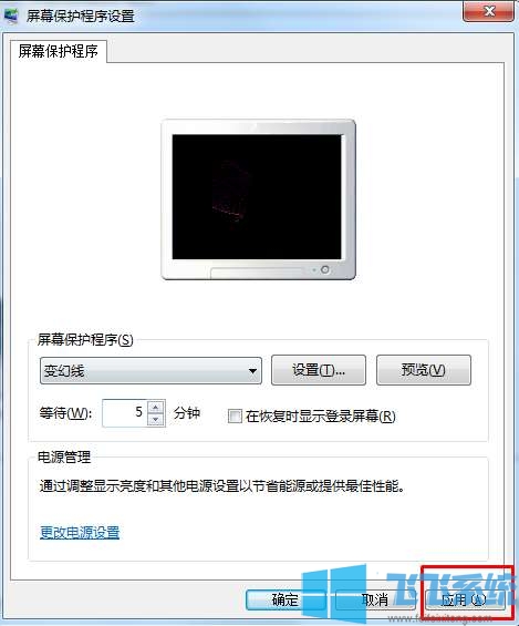 win7屏保怎么开启？win7系统定时开启屏幕保护的图文教程