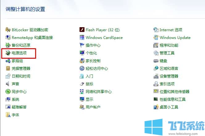 win7休眠怎么关闭？win7系统禁止进入睡眠状态的方法