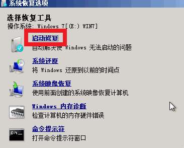 win7电脑蓝屏怎么办？教你轻松修复win7系统蓝屏问题