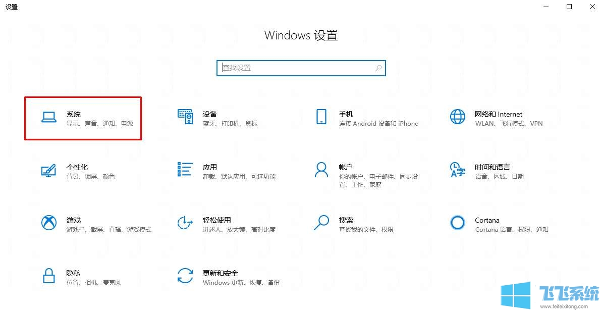 win10系统怎么调整电脑分辨率?教你轻松完成win10分辨率设置