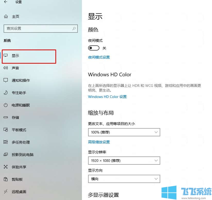 win10系统怎么调整电脑分辨率?教你轻松完成win10分辨率设置