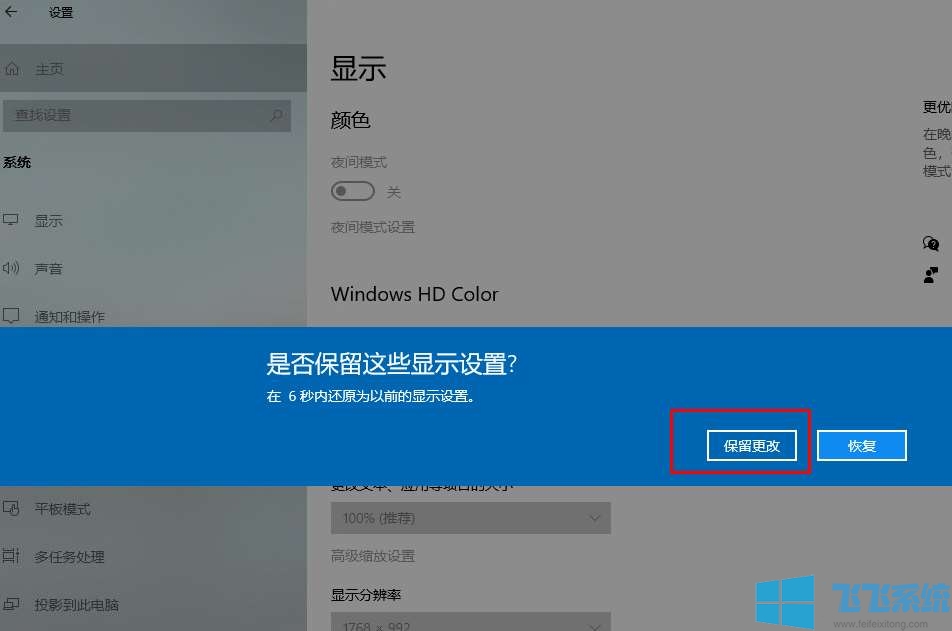 win10系统怎么调整电脑分辨率?教你轻松完成win10分辨率设置