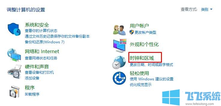 win10乱码是什么情况?win10系统解决部分程序中文乱码的方法