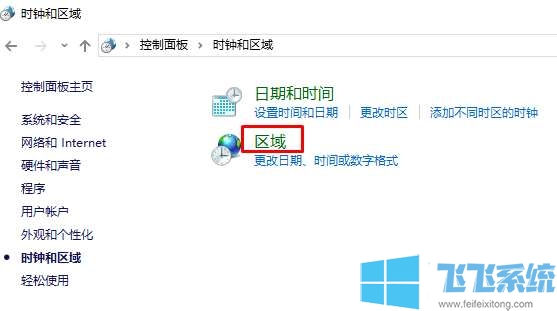 win10乱码是什么情况?win10系统解决部分程序中文乱码的方法