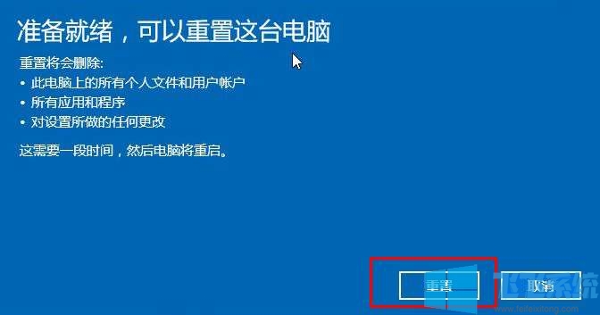 win10怎么恢复？win10系统重置的图文教程