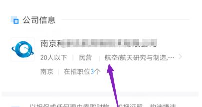 智联招聘怎么屏蔽公司不让他查看简历？（已解决）