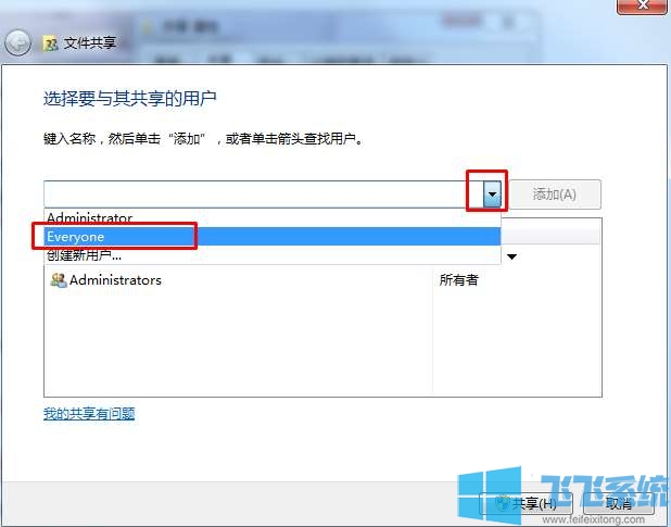 win7共享文件夹怎么设置？win7系统局域网中共享文件的方法