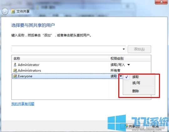 win7共享文件夹怎么设置？win7系统局域网中共享文件的方法