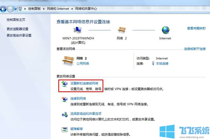 win7宽带连接怎么设置？win7系统设置拨号上网的方法