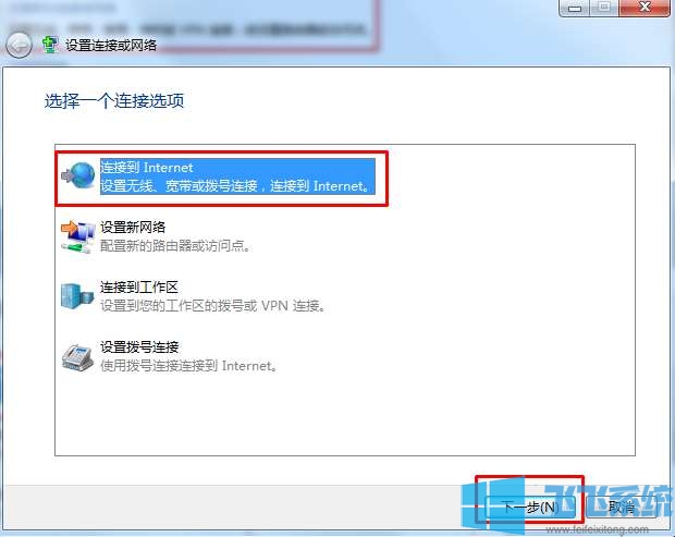 win7宽带连接怎么设置？win7系统设置拨号上网的方法