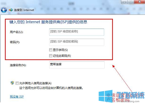 win7宽带连接怎么设置？win7系统设置拨号上网的方法
