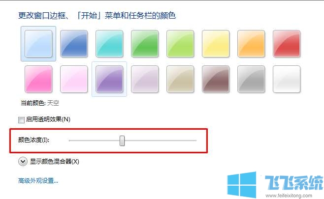 win7系统设置透明窗口边框的详细操作方法(图文)